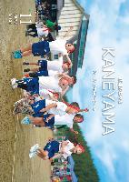 広報かねやま 令和7年10月号表紙