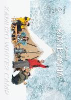 広報かねやま 令和7年10月号表紙