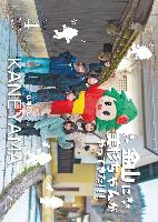 広報かねやま 令和7年10月号表紙