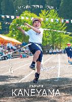 広報かねやま 令和7年10月号表紙