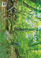 広報かねやま 令和7年10月号表紙