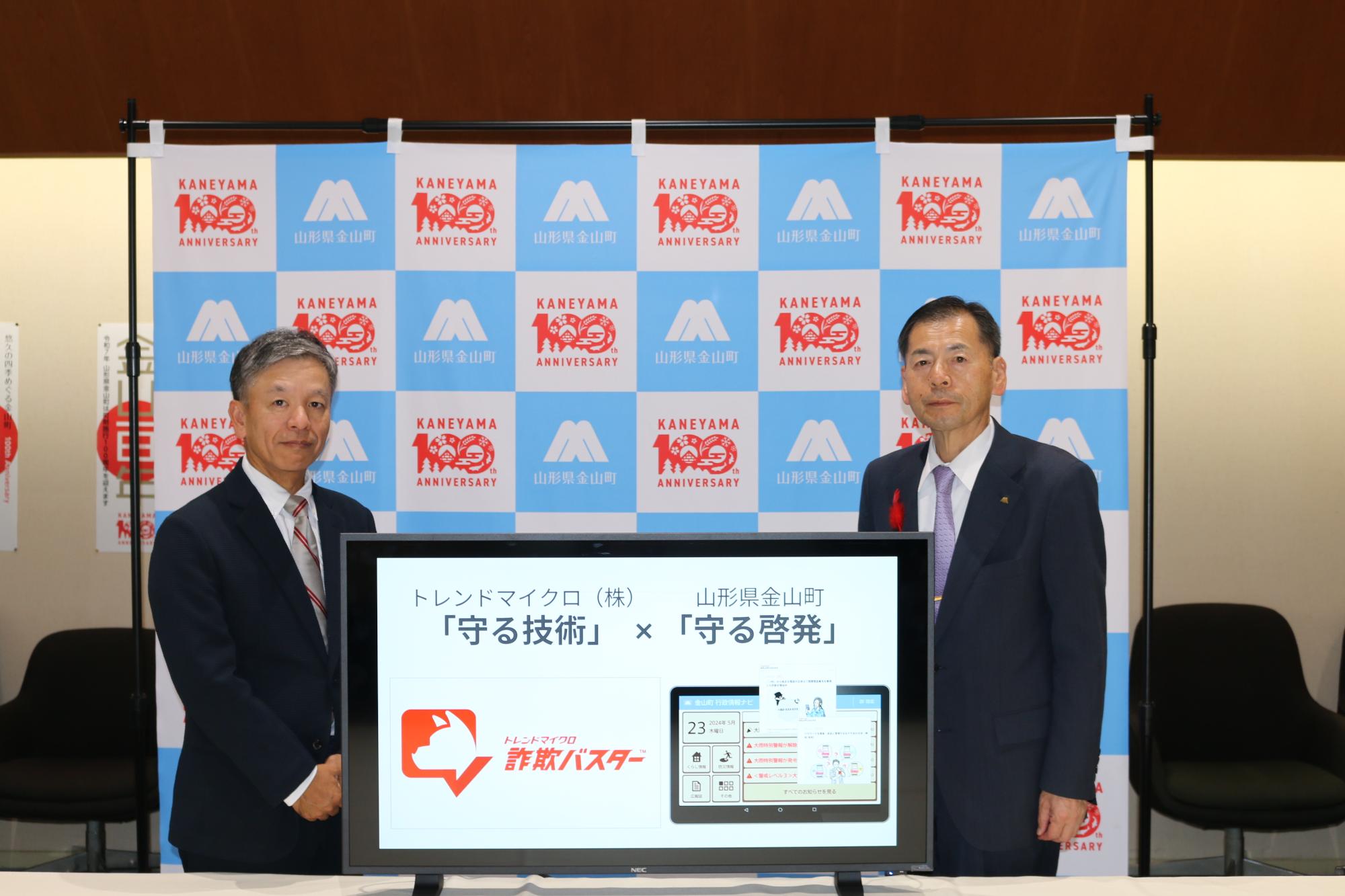 連携協定式の様子