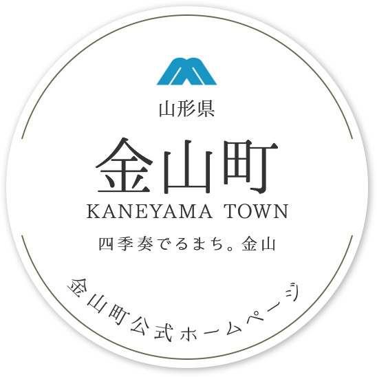 山形県 金山町 KANEYAMA TOWN 四季奏でるまち。金山　金山町公式ホームページ